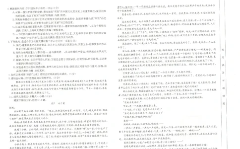 河北省保定市部分高中2023-2024学年高三上学期开学考试语文(1)_2023年8月_028月合集_2024届河北省保定市部分高中高三上学期开学考试