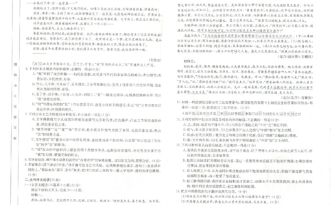 河北省保定市部分高中2023-2024学年高三上学期开学考试语文(1)_2023年8月_028月合集_2024届河北省保定市部分高中高三上学期开学考试