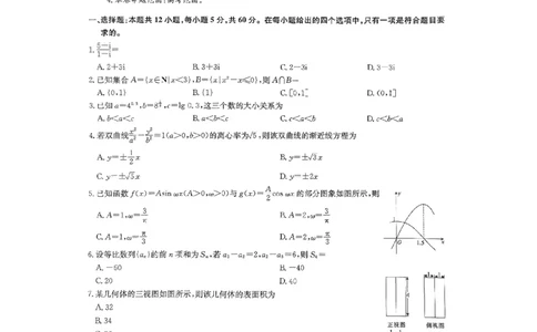 文科数学试卷_2023年7月_01每日更新_25号_2023届九师联盟高三上学期摸底联考（质量巩固卷）_23届联盟高三摸底联考巩固卷（老教材老高考）数学