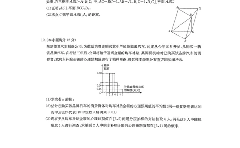 文科数学试卷_2023年7月_01每日更新_25号_2023届九师联盟高三上学期摸底联考（质量巩固卷）_23届联盟高三摸底联考巩固卷（老教材老高考）数学