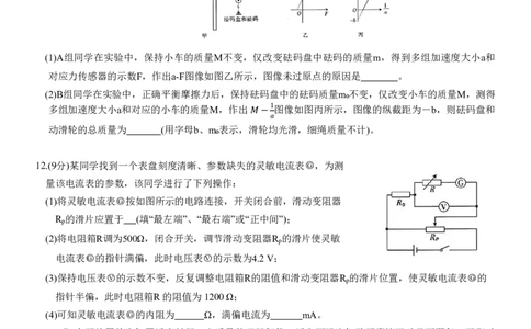 重庆好教育联盟2024届高三金太阳9月开学联考物理试题_2023年9月_01每日更新_11号_2024届重庆好教育联盟高三金太阳9月开学联考_重庆好教育联盟2024届高三金太阳9月开学联考物理