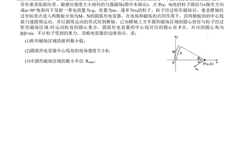 重庆好教育联盟2024届高三金太阳9月开学联考物理试题_2023年9月_01每日更新_11号_2024届重庆好教育联盟高三金太阳9月开学联考_重庆好教育联盟2024届高三金太阳9月开学联考物理