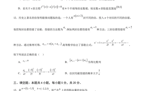 数学试卷_2023年9月_01每日更新_26号_2024届重庆市缙云联盟高三上学期9月联考_重庆市缙云联盟2024届高三上学期9月联考数学