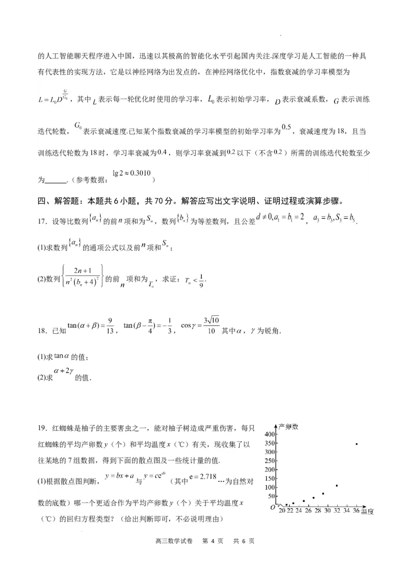 数学试卷_2023年9月_01每日更新_26号_2024届重庆市缙云联盟高三上学期9月联考_重庆市缙云联盟2024届高三上学期9月联考数学