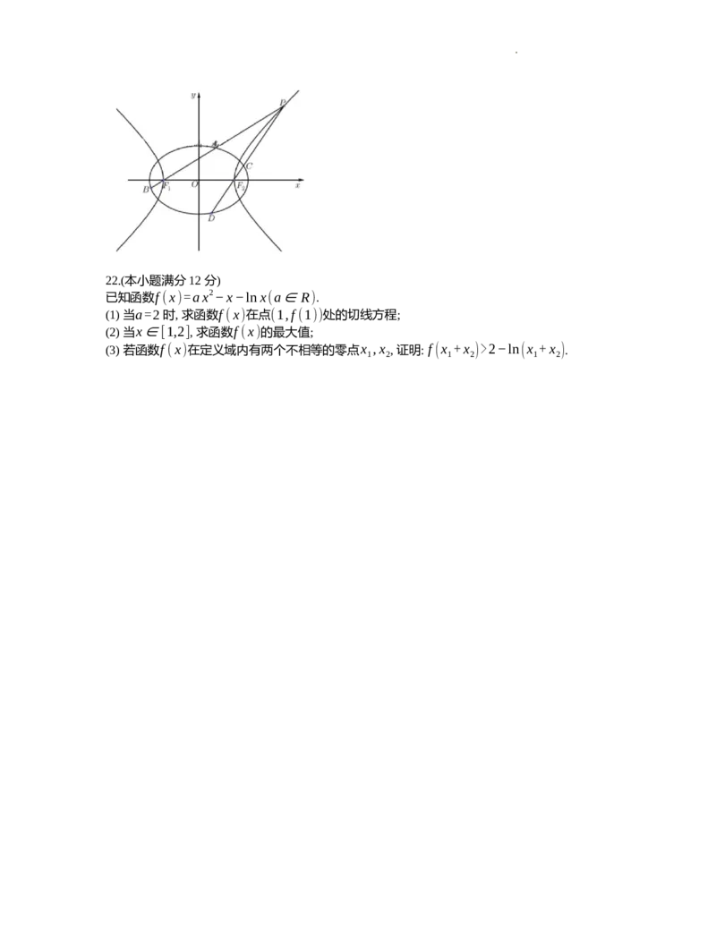 浙江省2022年8月&ldquo;山水联盟&rdquo;高三返校联考数学试题(1)_2023年7月_027月合集_2023届浙江省山水联盟高三上学期8月联考