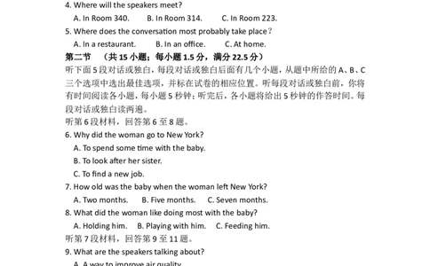 2008年英语听力（全国卷Ⅰ）听力真题+答案_2024年5月_025月合集_2024高考英语听力专题（80套模拟训练+历年真题）(附音频）_2005-2023年高考英语听力真题汇总