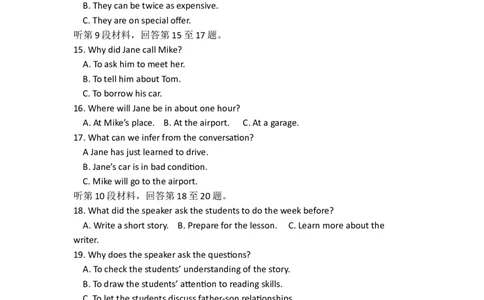 2008年英语听力（全国卷Ⅰ）听力真题+答案_2024年5月_025月合集_2024高考英语听力专题（80套模拟训练+历年真题）(附音频）_2005-2023年高考英语听力真题汇总