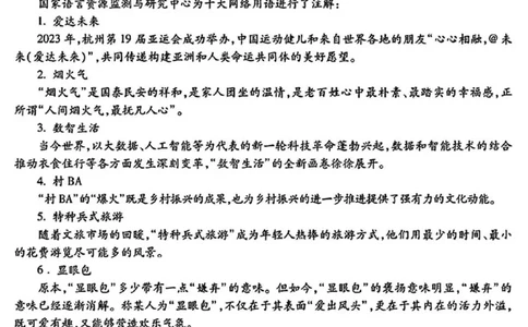 2024届安徽省滁州市高三第二次教学质量监测语文答案_2024年4月_01按日期_21号_2024届安徽省蚌埠四模（滁州二模）_2024届安徽省滁州市高三第二次教学质量监测语文试题