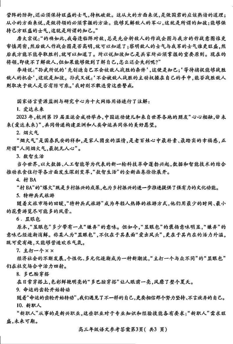 2024届安徽省滁州市高三第二次教学质量监测语文答案_2024年4月_01按日期_21号_2024届安徽省蚌埠四模（滁州二模）_2024届安徽省滁州市高三第二次教学质量监测语文试题