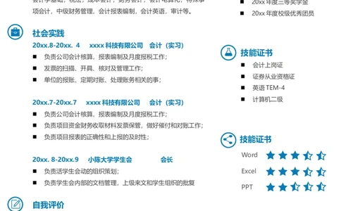 单页218_10000+PPT模板大礼包_大学生个人简历PPT模板_个人简历-Word版保存下载编辑_单页简历326款