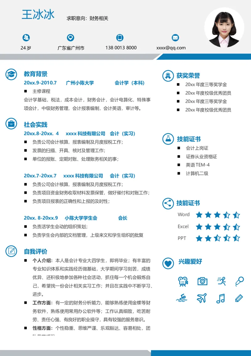 单页218_10000+PPT模板大礼包_大学生个人简历PPT模板_个人简历-Word版保存下载编辑_单页简历326款