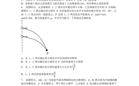 重庆市第一中学2023-2024学年高三上学期开学考试物理试题_2023年9月_01每日更新_23号_2024届重庆市第一中学高三上学期开学考试_重庆市第一中学2023-2024学年高三上学期开学考试物理试题