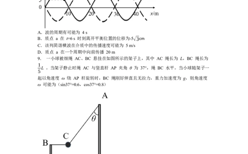 重庆市第一中学2023-2024学年高三上学期开学考试物理试题_2023年9月_01每日更新_23号_2024届重庆市第一中学高三上学期开学考试_重庆市第一中学2023-2024学年高三上学期开学考试物理试题