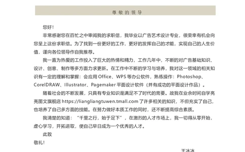 33_10000+PPT模板大礼包_大学生个人简历PPT模板_个人简历-Word版保存下载编辑_三页简历（多份）