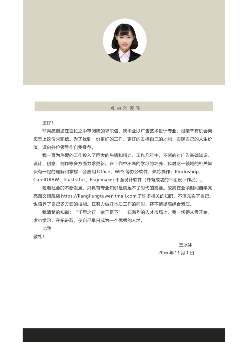 33_10000+PPT模板大礼包_大学生个人简历PPT模板_个人简历-Word版保存下载编辑_三页简历（多份）