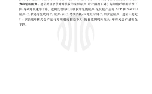 生物20C答案_2023年9月_01每日更新_6号_2024届贵州省金太阳9月高三联考（20C）_贵州省2024届金太阳9月高三联考（20C）生物