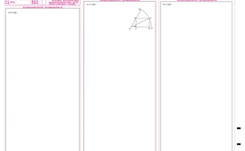 数学答案卡&middot;2024届高三第二次联考(1)_2023年10月_0210月合集_2024届安徽省皖江名校高三10月阶段性考试_安徽皖江名校联盟2024届高三上学期10月阶段考试数学