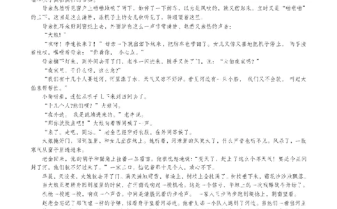 浙江省A9协作体2023-2024学年高三暑假返校联考语文(1)_2023年8月_028月合集_2024届浙江省A9协作体高三上学期暑假返校联考