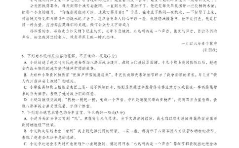 浙江省A9协作体2023-2024学年高三暑假返校联考语文(1)_2023年8月_028月合集_2024届浙江省A9协作体高三上学期暑假返校联考