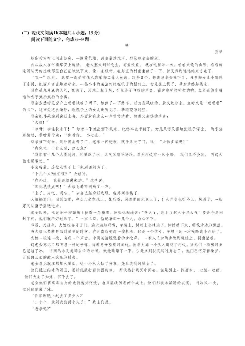 浙江省A9协作体2023-2024学年高三暑假返校联考语文(1)_2023年8月_028月合集_2024届浙江省A9协作体高三上学期暑假返校联考