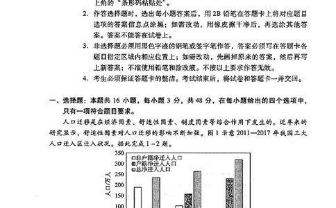 2024届广东省普通高中学业水平选择考模拟测试（一）地理(1)_2024年3月_013月合集_2024届广东省高三下学期3月一模考试