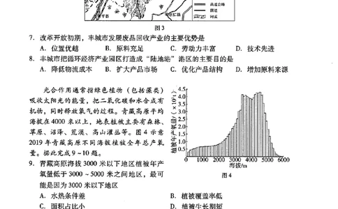 2024届广东省普通高中学业水平选择考模拟测试（一）地理(1)_2024年3月_013月合集_2024届广东省高三下学期3月一模考试