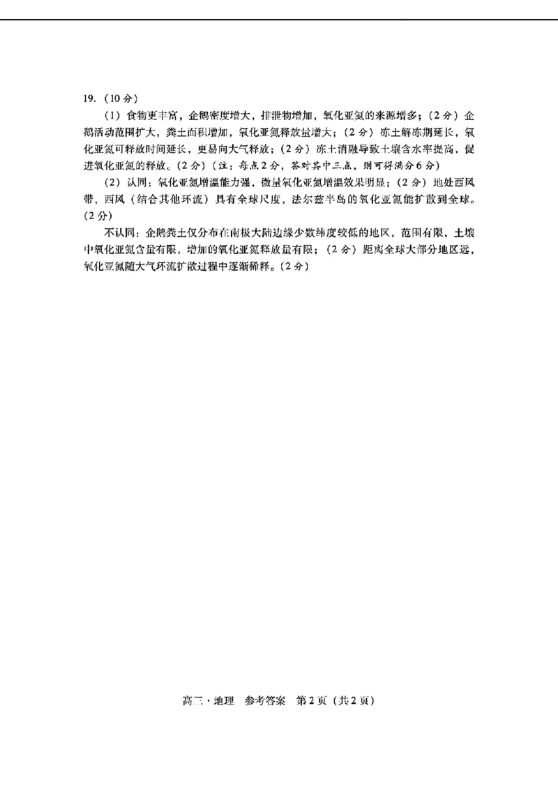 2024届广东省普通高中学业水平选择考模拟测试（一）地理(1)_2024年3月_013月合集_2024届广东省高三下学期3月一模考试