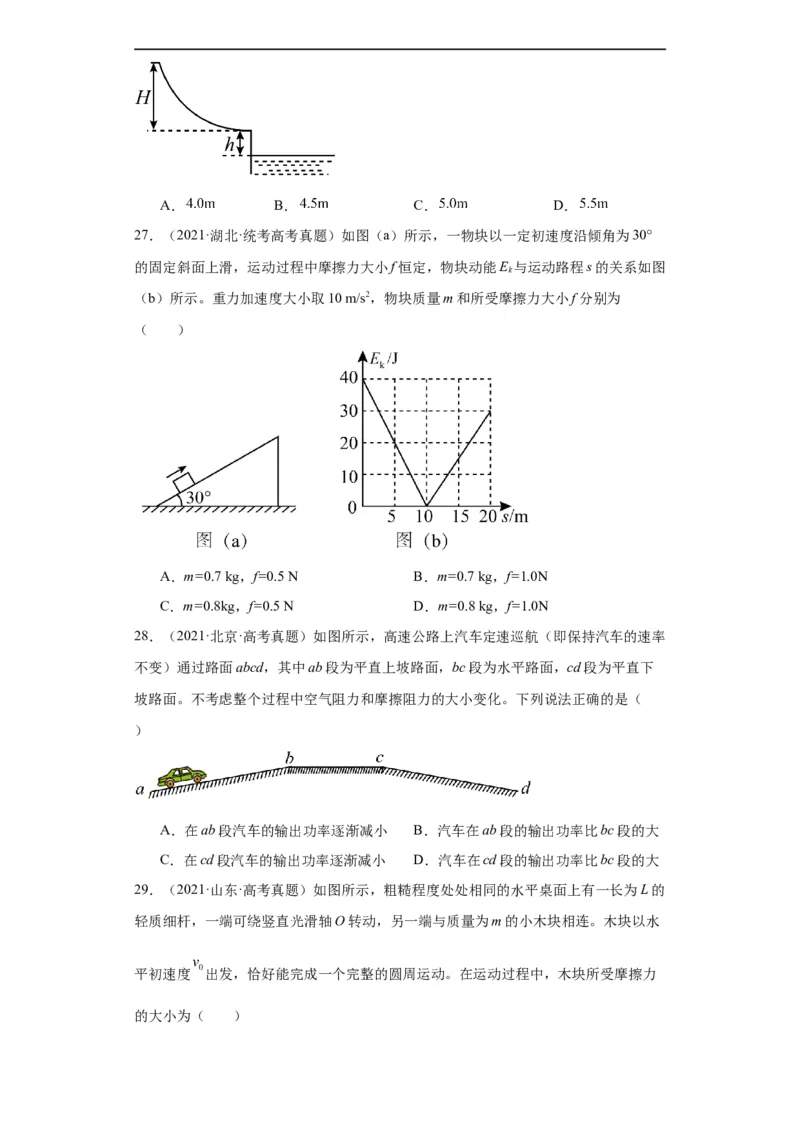 专题06功和能(原卷版)_赠送：2008-2024全套高考真题_高考物理真题_送高考物理五年真题(2019-2023)分项汇编（全国通用）