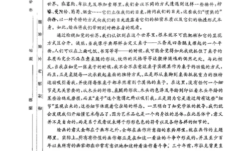 湖南师范大学附属中学2023-2024学年高三上学期月考卷（一）语文(1)_2023年9月_029月合集_2024届湖南师范大学附属中学高三上学期月考卷（一）