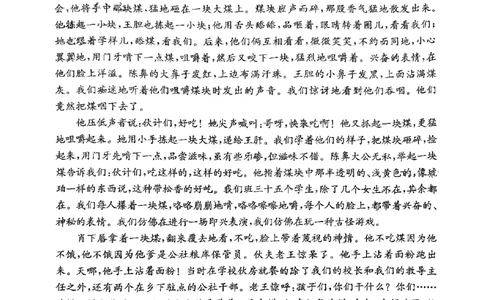 湖南师范大学附属中学2023-2024学年高三上学期月考卷（一）语文(1)_2023年9月_029月合集_2024届湖南师范大学附属中学高三上学期月考卷（一）