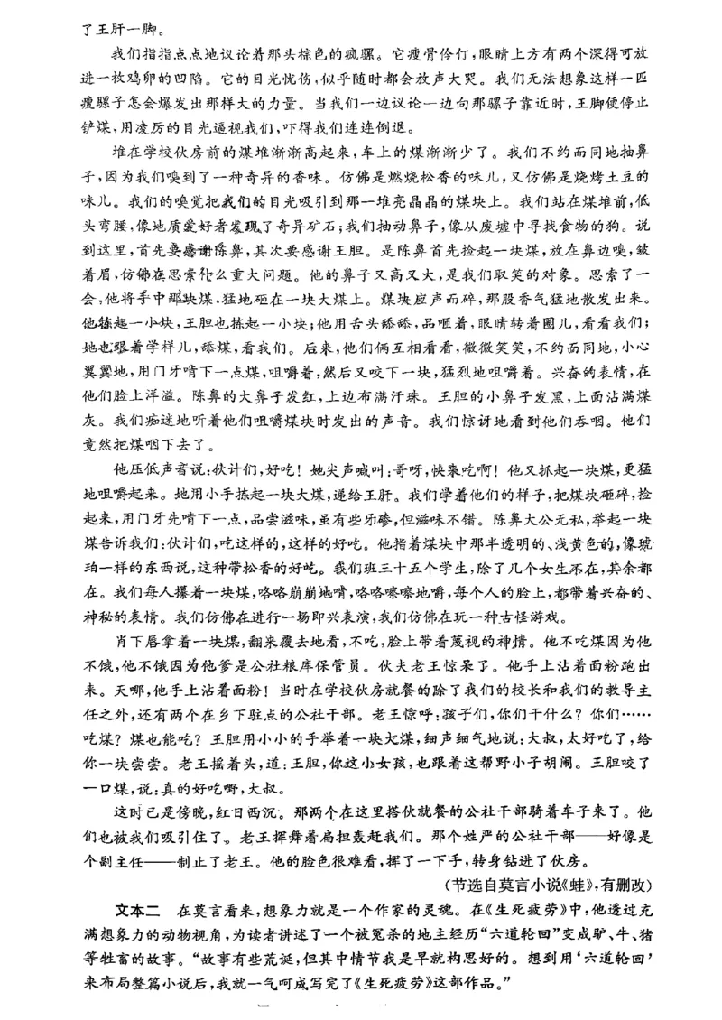 湖南师范大学附属中学2023-2024学年高三上学期月考卷（一）语文(1)_2023年9月_029月合集_2024届湖南师范大学附属中学高三上学期月考卷（一）