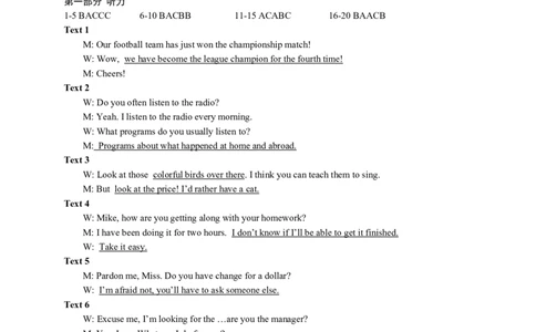 高三英语答案(1)_2023年10月_0210月合集_2024届重庆市七校高三上学期第一次月考_重庆市七校2024届高三上学期第一次月考英语