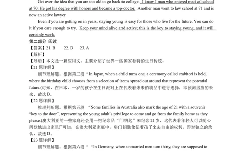 高三英语答案(1)_2023年10月_0210月合集_2024届重庆市七校高三上学期第一次月考_重庆市七校2024届高三上学期第一次月考英语