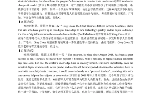 高三英语答案(1)_2023年10月_0210月合集_2024届重庆市七校高三上学期第一次月考_重庆市七校2024届高三上学期第一次月考英语