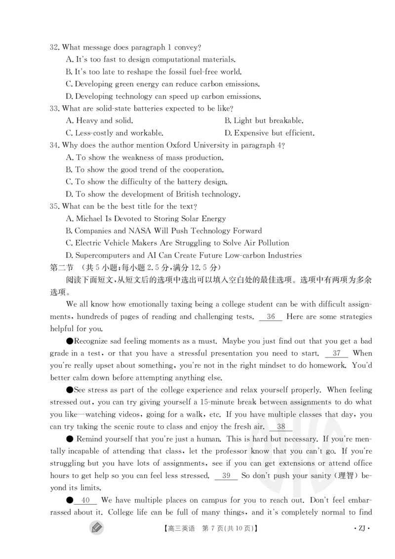 英语_2023年9月_01每日更新_12号_2024届新疆省高三金太阳9月联考（1003C）_新疆省2024届高三金太阳9月联考（1003C）英语