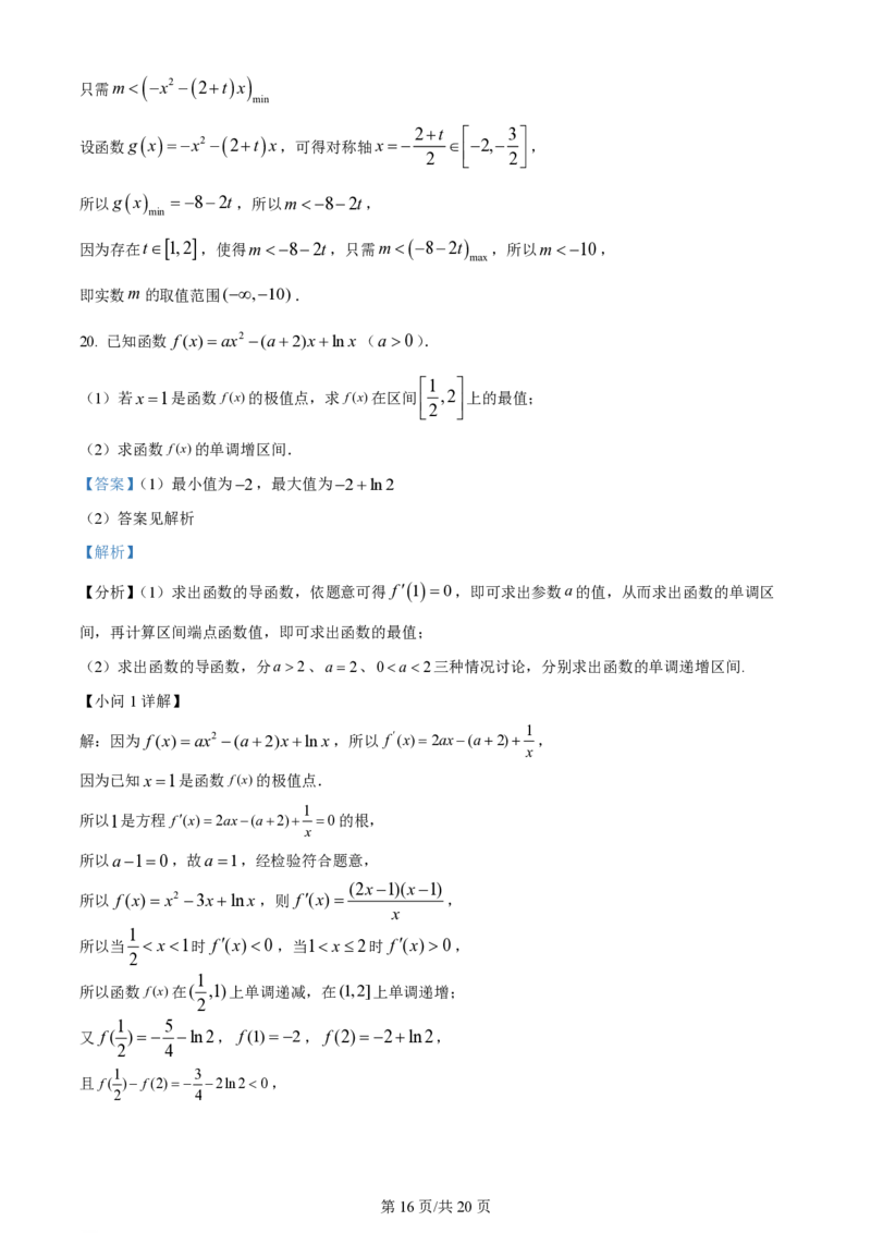 黑龙江省双鸭山市第一中学2023-2024学年高三上学期开学考试数学(1)_2023年8月_028月合集_2024届黑龙江省双鸭山市第一中学高三上学期开学考试