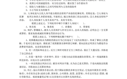 定义判断专项训练之二_中储粮笔试通关资料_7.模块专项练习题库_判断推理模块_定义判断专项训练90题