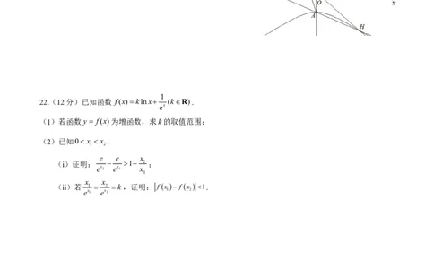 高三第2次月考数学问卷2_2023年8月_01每日更新_18号_2024届湖南省常德市第一中学高三上学期第二次月考_湖南省常德市第一中学2024届高三上学期第二次月考数学
