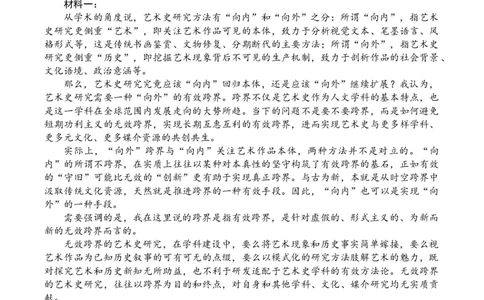 2024届河北省保定市高三下学期二模语文试题(1)_2024年5月_025月合集_2024届河北金太阳24-253C保定市高三二模试题