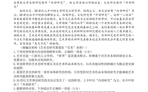 2024届河北省保定市高三下学期二模语文试题(1)_2024年5月_025月合集_2024届河北金太阳24-253C保定市高三二模试题