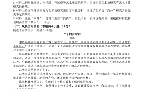 2024届河北省保定市高三下学期二模语文试题(1)_2024年5月_025月合集_2024届河北金太阳24-253C保定市高三二模试题