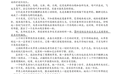 2024届河北省保定市高三下学期二模语文试题(1)_2024年5月_025月合集_2024届河北金太阳24-253C保定市高三二模试题