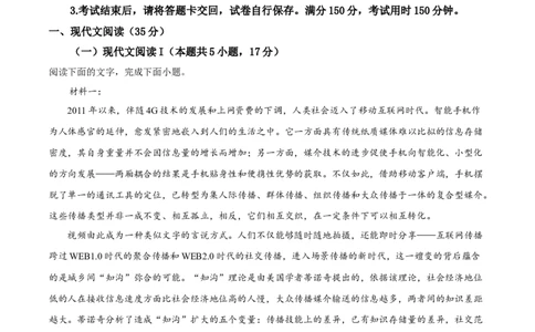 精品解析：重庆市铜梁一中等三校2023-2024学年高三10月联考语文试题（解析版）(1)_2023年10月_0210月合集_2024届重庆市铜梁一中等三校高三上学期10月联考
