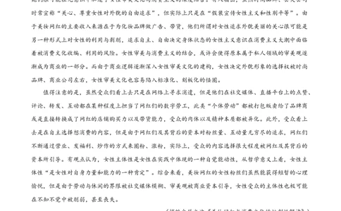 精品解析：重庆市铜梁一中等三校2023-2024学年高三10月联考语文试题（解析版）(1)_2023年10月_0210月合集_2024届重庆市铜梁一中等三校高三上学期10月联考