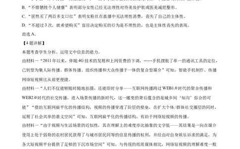 精品解析：重庆市铜梁一中等三校2023-2024学年高三10月联考语文试题（解析版）(1)_2023年10月_0210月合集_2024届重庆市铜梁一中等三校高三上学期10月联考