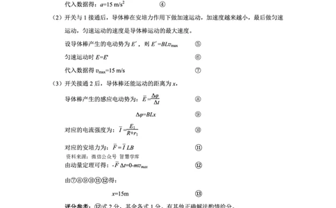 2024届一模物理答案_2024年2月_01每日更新_24号_2024届贵州省贵阳市高三年级适应性考试（一）_贵州省贵阳市2024年高三年级适应性测试（一）物理