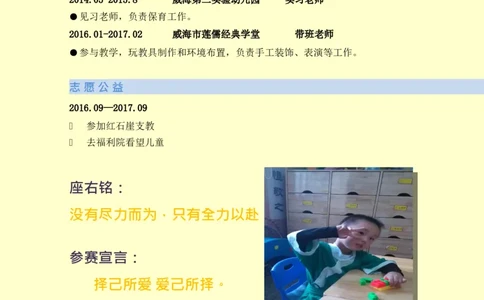 学&middot;前&middot;教&middot;育&middot;类&middot;专&middot;业_E6-职业规划_25学前教育专业