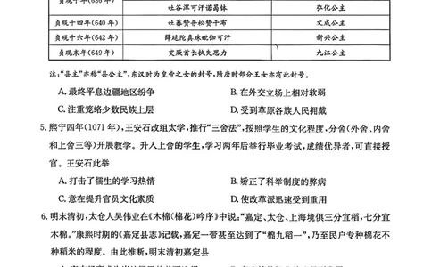 河北省2024届高三上学期9月百万金太阳联考（24-40C1)历史(1)_2023年9月_029月合集_2024届河北省高三上学期9月百万金太阳联考（24-40C1)