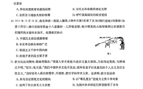 河北省2024届高三上学期9月百万金太阳联考（24-40C1)历史(1)_2023年9月_029月合集_2024届河北省高三上学期9月百万金太阳联考（24-40C1)