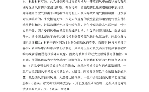 2025届高三暑假入学考试地理参考答案_8月_240811湖南省邵阳市第二中学2024-2025学年高三上学期8月月考_湖南省邵阳市第二中学2024-2025学年高三上学期8月月考地理